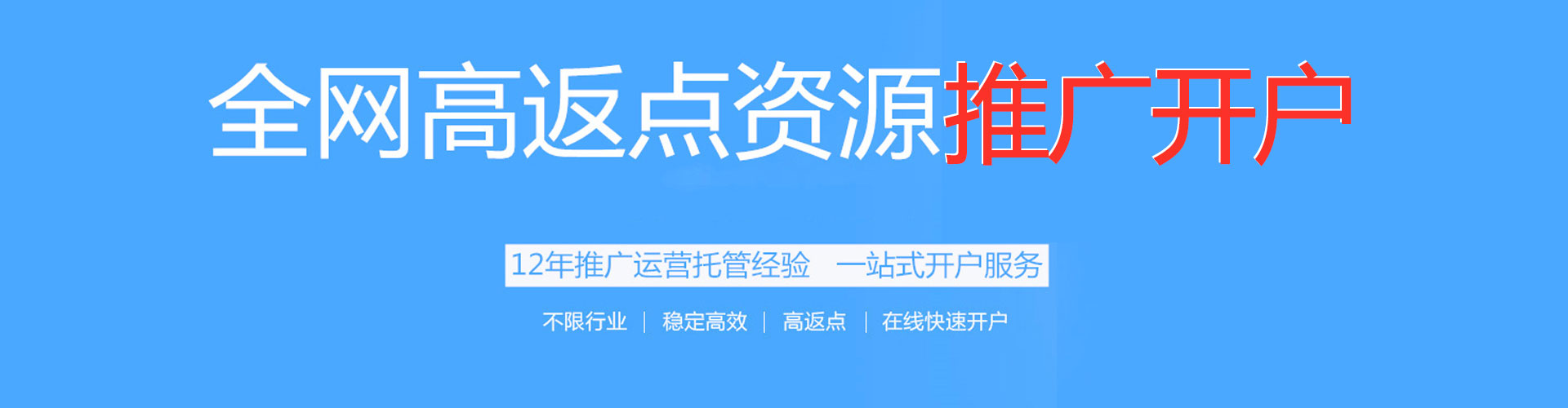 南宫百度竞价