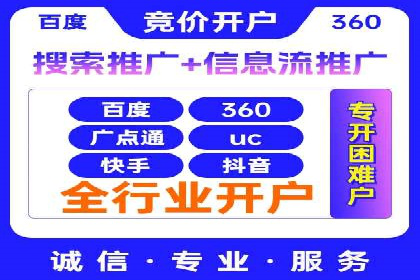 网络推广：竞价排名实战案例分析